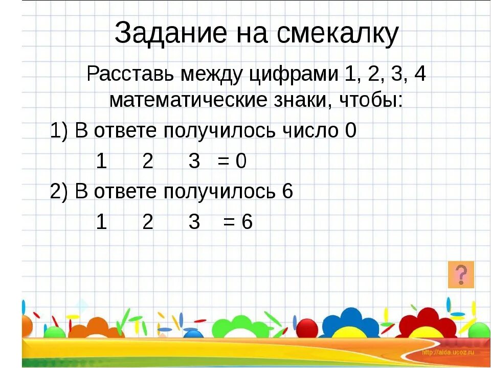 Задачи на логику с ответами 1 класс. Логические задачи 1 класс по математике с ответами. Логические задания 3 класс математика. Логические задачи по математике 2 класс. Логические задачки по математике 1 класс.