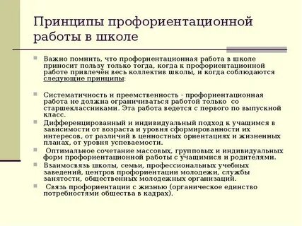 Результаты профориентации школьников