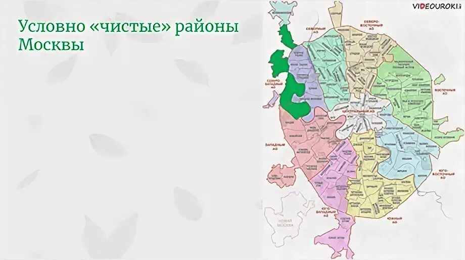Самые чистые районы Москвы. Экологическая карта Москвы. Москва по районам на карте Москвы. Лучшие районы Москвы.