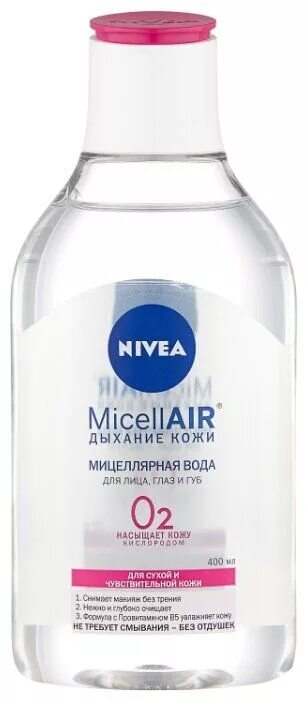 Мицеллярная вода нивея 400 мл. Nivea мицеллярная вода MICELLAIR для сухой и чувствительной кожи. Nivea мицеллярная вода для сухой и чувствительной кожи 3 в 1 400 мл. Мицеллярная вода нивея 400 мл для сухой и чувствительной кожи. Мицеллярная вода для губ