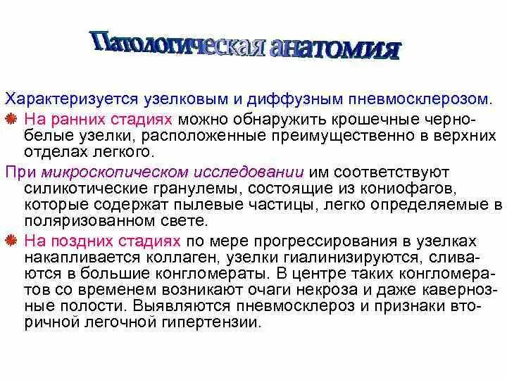 Пневмосклероз характеризует. Диффузионная способность легких. Диффузный пневмосклероз стадии. Сатурация при пневмосклерозе легких.