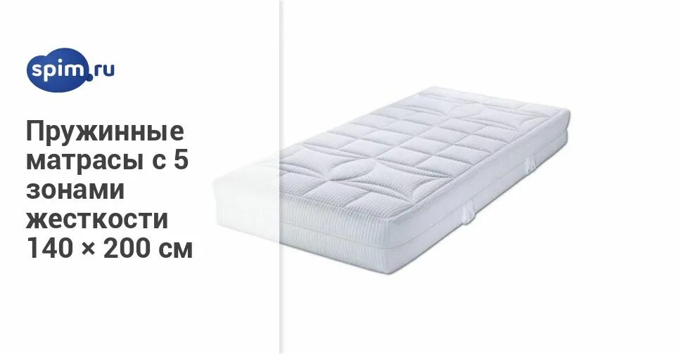 жесткость пружин матраса