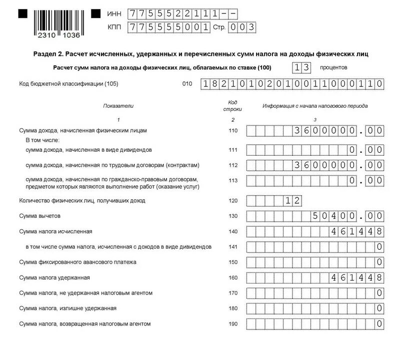 Надо ли сдавать нулевую 6 ндфл. Налоговая декларация патент. Код бюджетной классификации в декларации. Декларация 6 НДФЛ 2021 образец. Заполнение декларации 3 НДФЛ картинки.