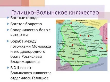 Галицко волынское роль князя