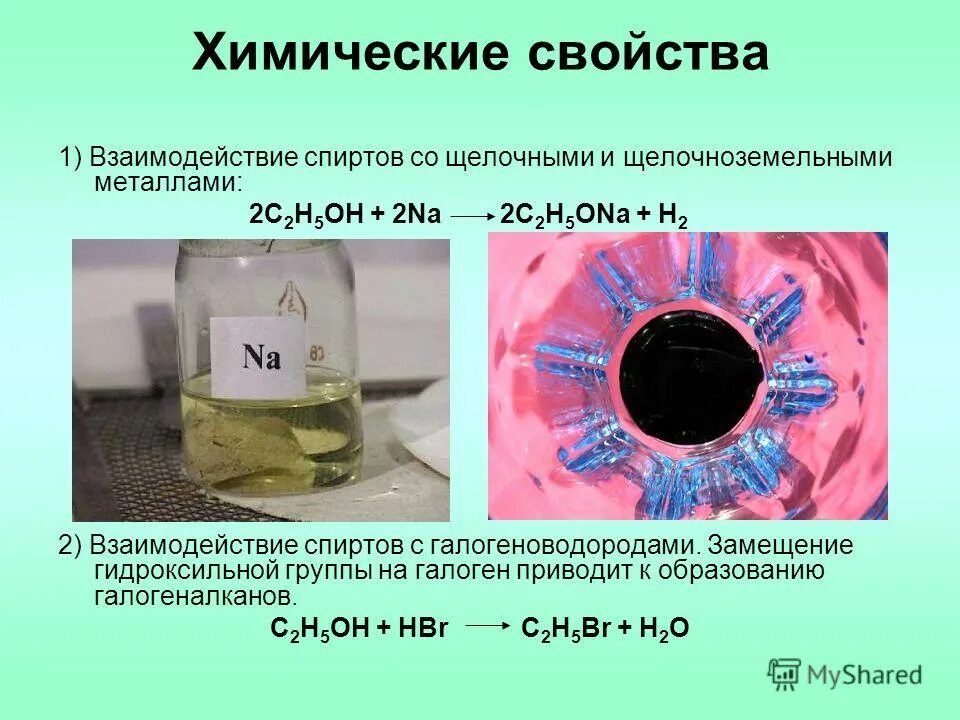 Щелочноземельные металлы и соединения 1 вариант