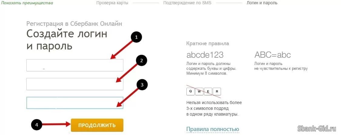 Создать логин и пароль. Как сделать логин. Регистрация создание пароля. Как создать логин и пароль для регистрации.