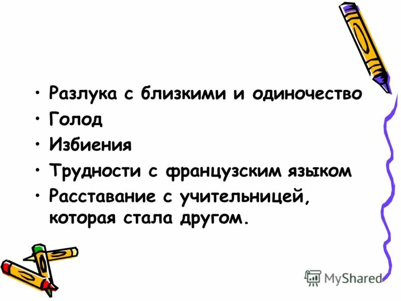 Поступок лидии михайловны это подвиг или преступление