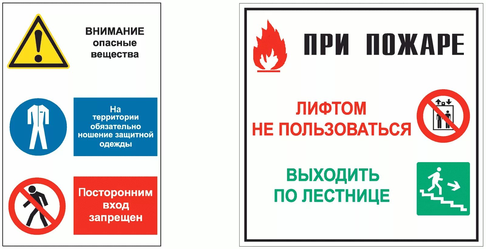 Примеры выполнения комбинированных знаков безопасности. Знак безопасности. Таблички по технике безопасности. Противопожарные знаки и таблички.