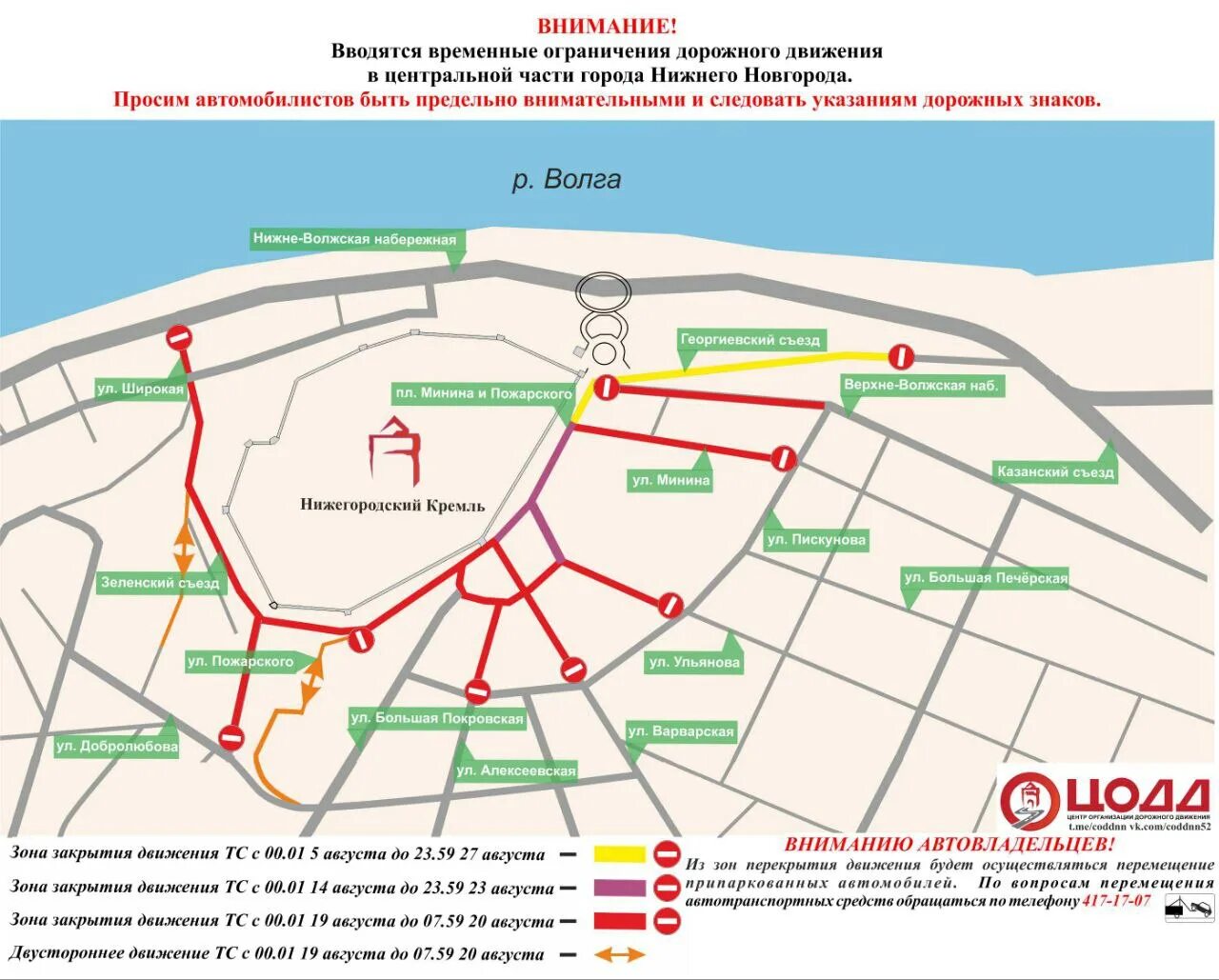 День города нижний новгород на карте