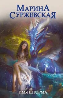 Книга имя и душа