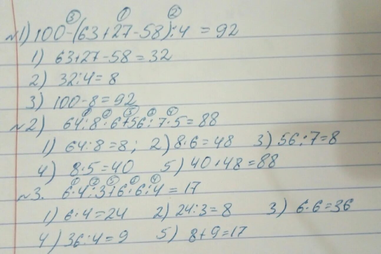 Найди значение выражения 100-63 ответы. Значение выражения 100 минус 63. Найдите значение и выражение 100-63. Найди значение выражения 100 27