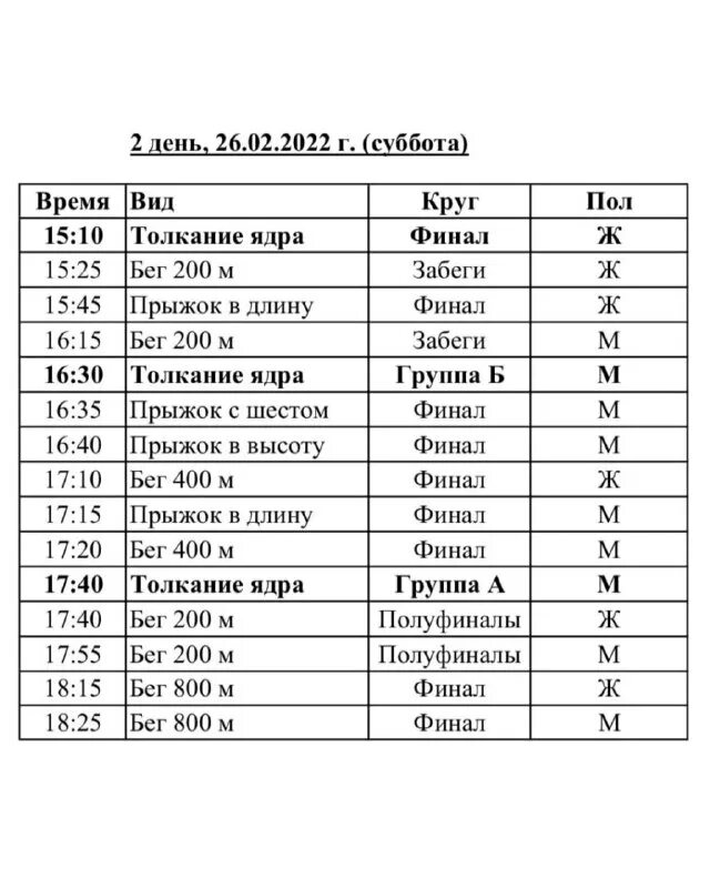 расписание отправления автобусов. расписание 2 озеры болотово. расписание автобусов озеры коломна.