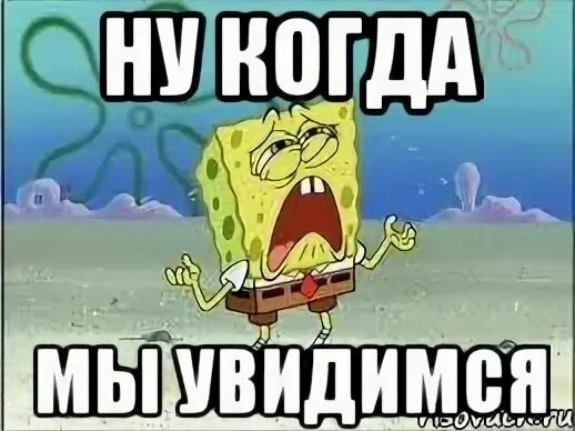 Давай сегодня встретимся. Увидимся. Увидеся. Когда встретимся. Скоро увидимся.