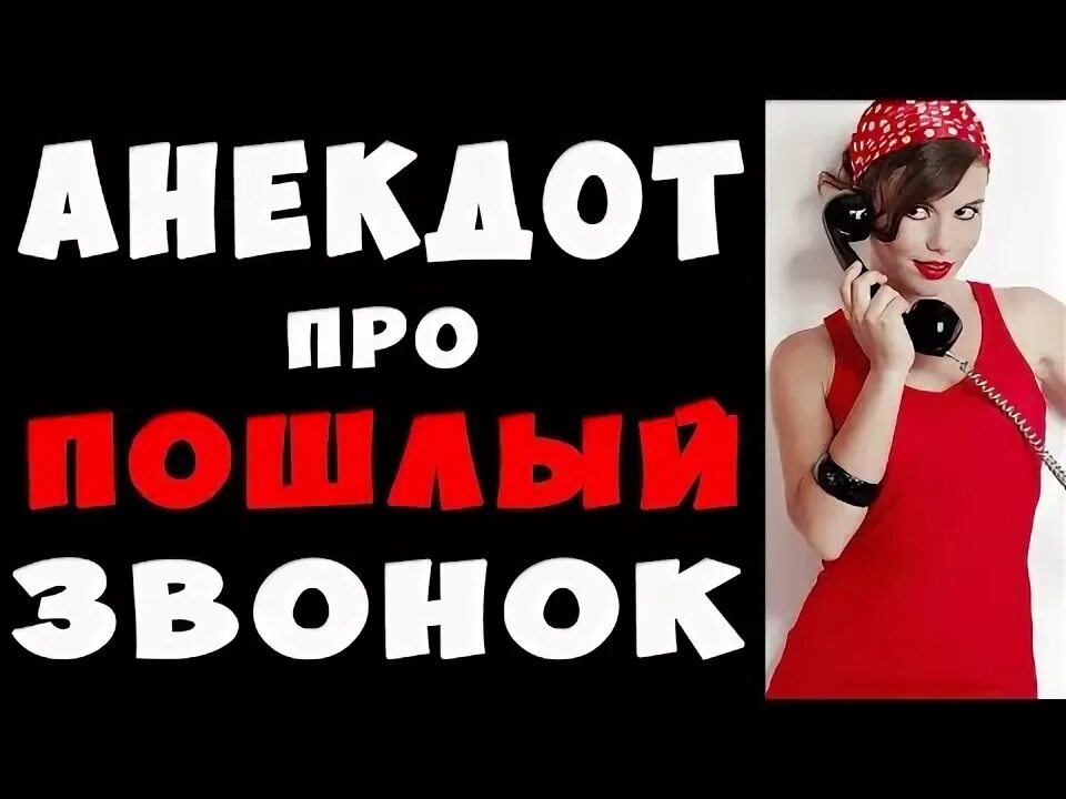 Про пошлых баб. Про пошлых баб