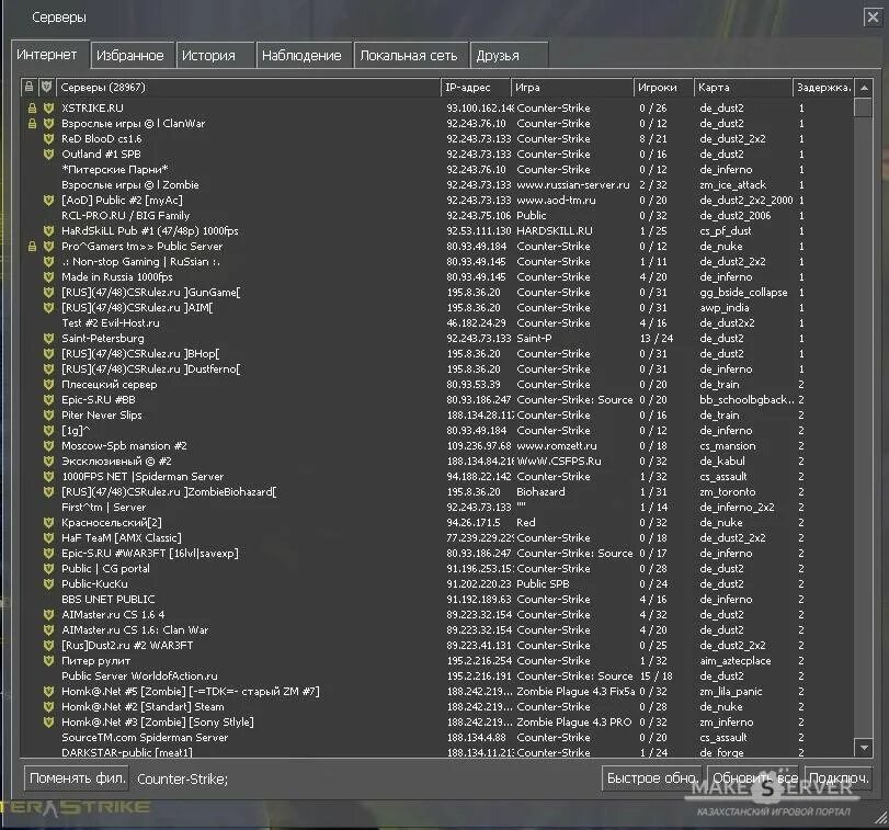 Сервера CS 1.6 $2000$. Сервер контр страйк. Сайт сервера Counter Strike. Сайт сервера CS. Server strike