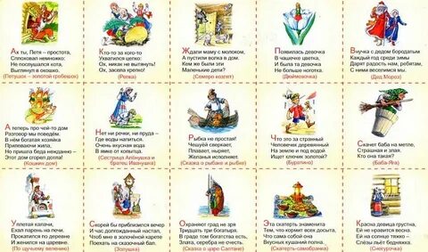 Загадки по сказкам для детей 3 лет