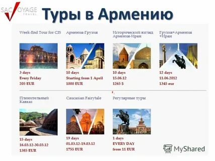 Туры номера телефоны