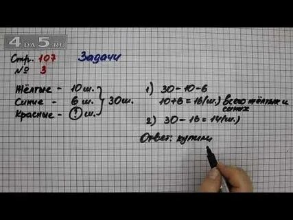 Математика 3 класс страница 107 задание 25