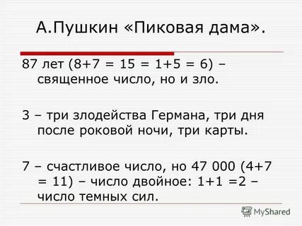 Число реальности