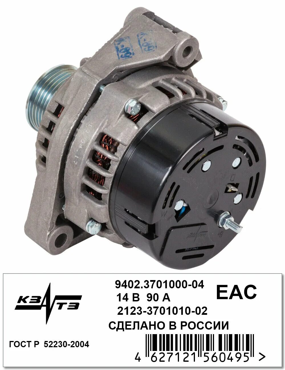 генератор нива характеристики. генератор 2123 "кзатэ" (80а). генератор нива характеристики. генератор 21214 "кзатэ" (80а). 3701-02 (55а) /кзатэ/.