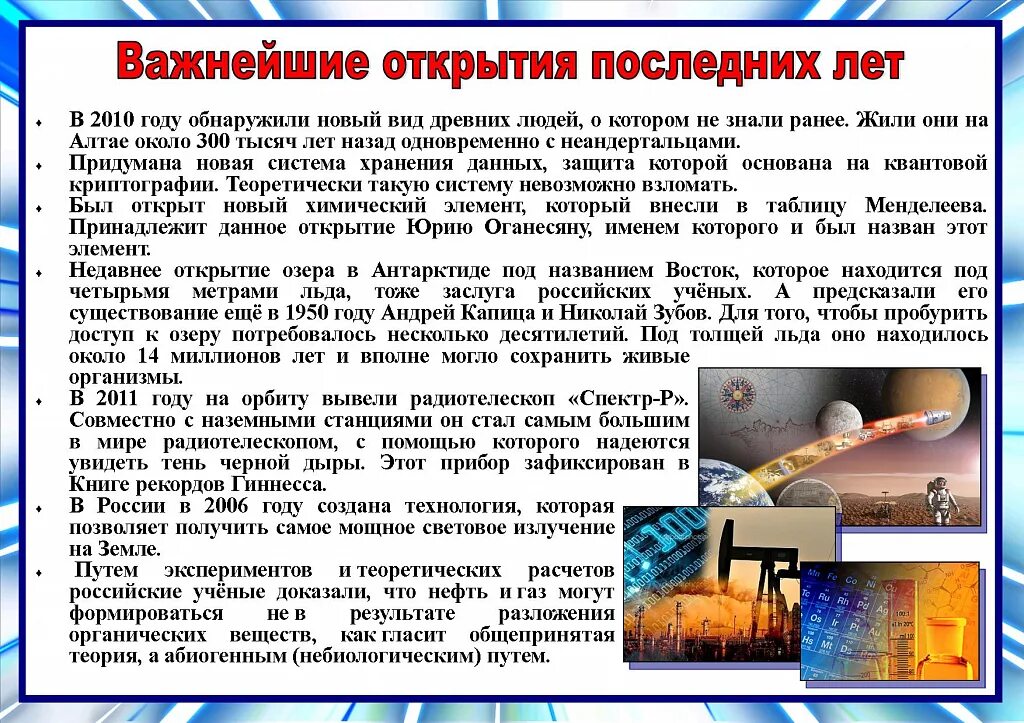 Итоги науки и техники. Год науки и технологий презентация. год науки и технологии 2025 презентация. день науки в россии презентация. 8 февраля день российской науки презентация.