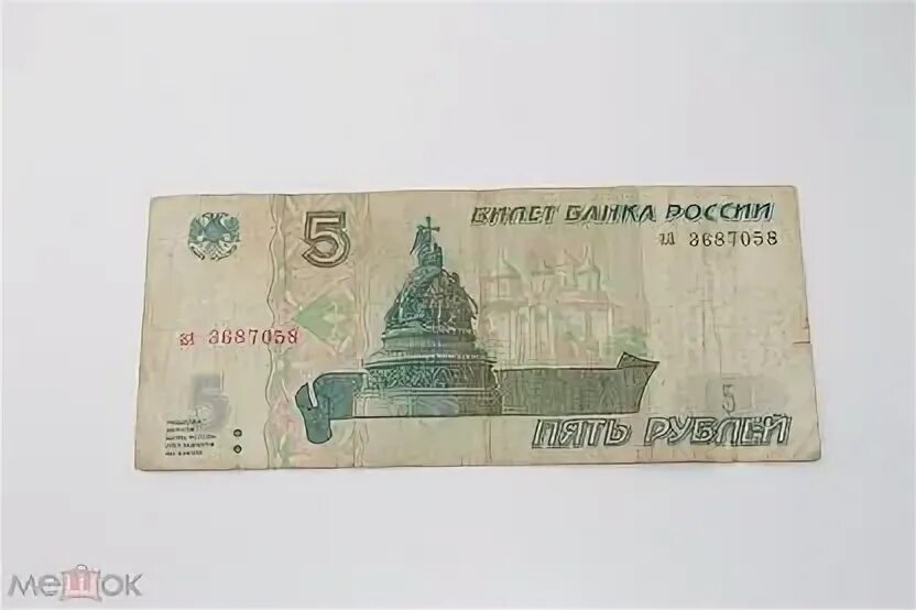 Сколько стоит 1 рубль купюрой