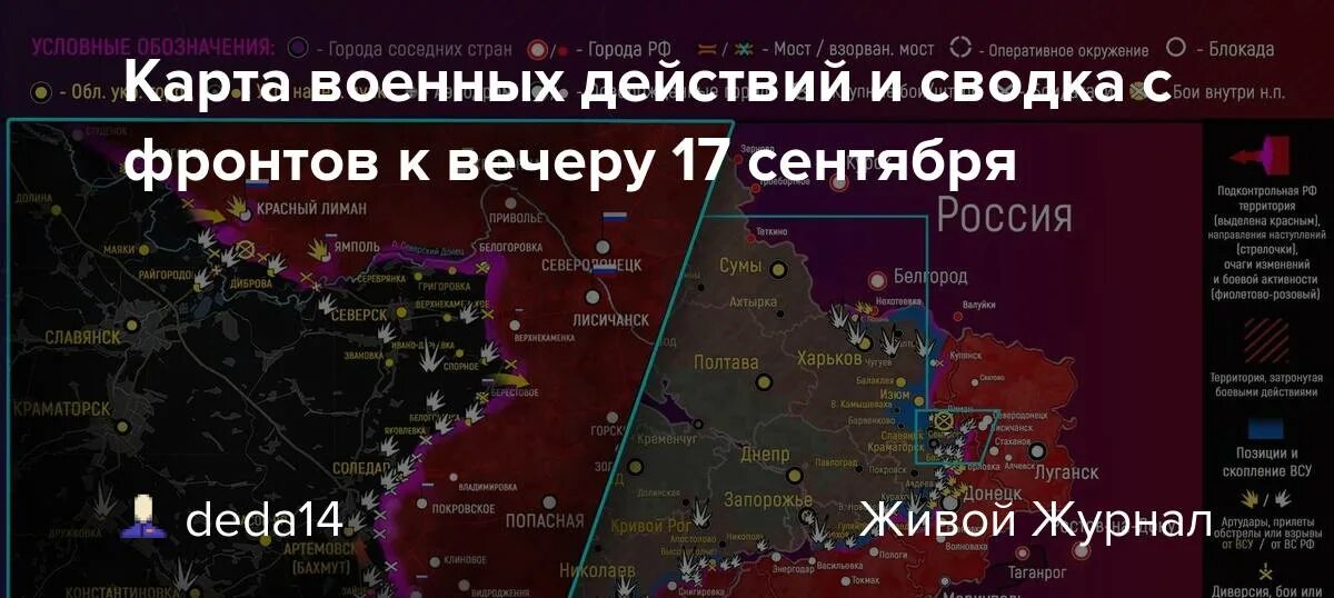 Прогнозы военных на украине на сегодня. Карта боевых действий на Украине. Николаев на карте боевых действий. Карта военных дел на Украине. Карта военных действий рыбаря.