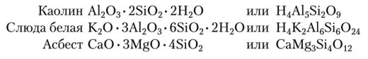 Химический состав слюды формула. Слюда химическая формула. Слюда формула минерала. Формула слюды в химии. Слюда формула