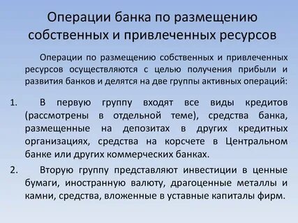 Собственные и привлеченные средства
