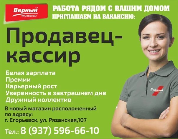 Зарплата кассира. Продавец кассир зарплата. Подработка. Зарплата в магазине.