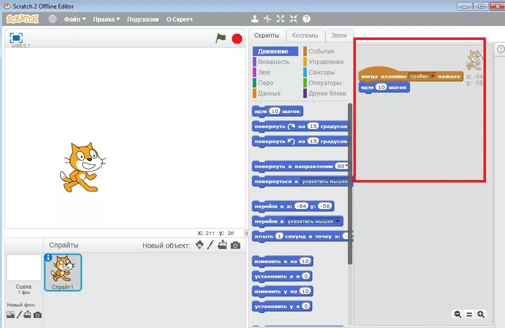 Как делать скретч. Scratch. Программа кот Scratch. Скретч программа. Скретч (язык программирования).