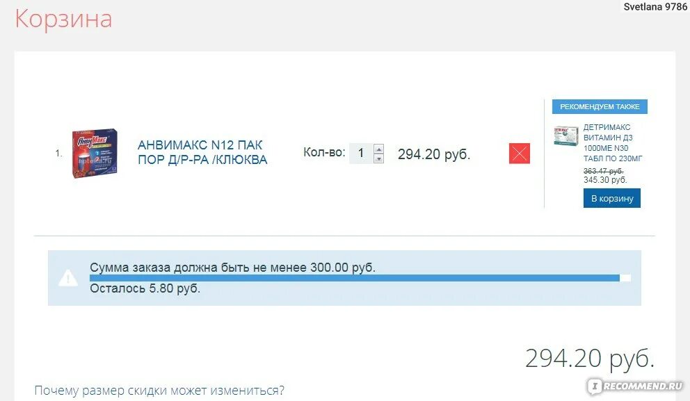 Промокод аптека декабря. Промокод аптека ру август. Аптека ру Сочи. Аптека ру Адлер. Аптека ру Нижний Новгород.