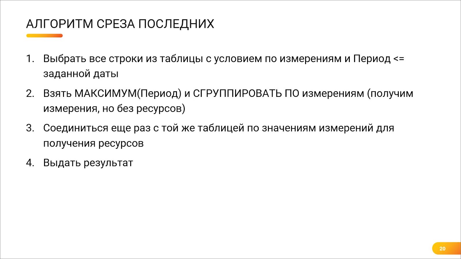 1с эксперт. Запросы 1с. 3. Таблица среза последних 1с. Запрос срез последних.