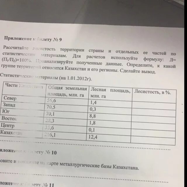 Билет номер 9. Билет номер 13. Билет номер 13 математика. Билет номер 9 оооп.