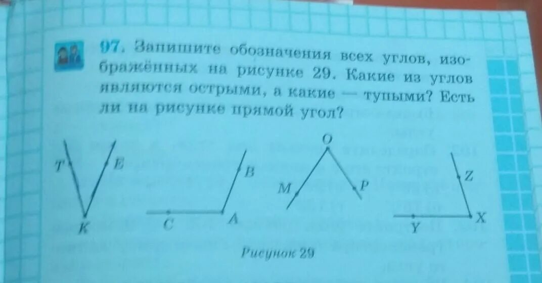 Номер углов которые являются прямыми. Запиши обозначения прямых углов. Найдите обозначения всех прямых углов. Найдите обозначеня всех прямых угол. Запиши обозначения всех углов включая.