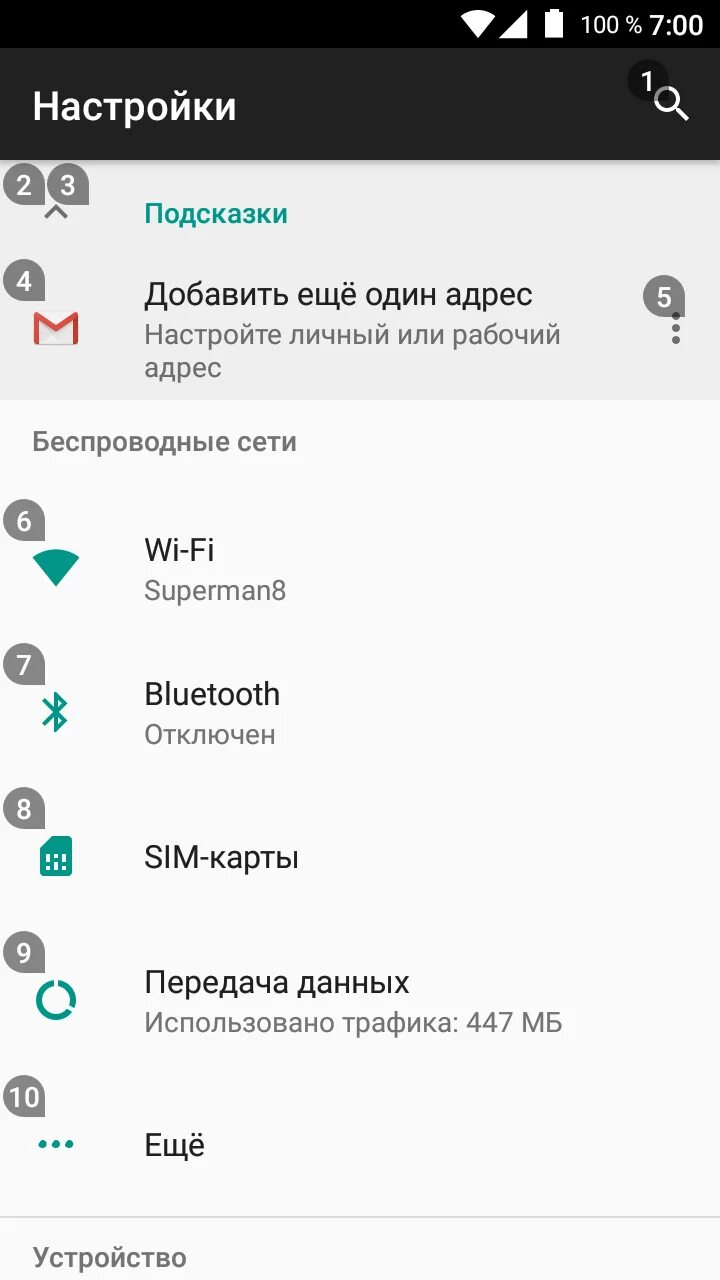 Голосовое управление андроид. Включить голосовое управление. Голосовое управление APK. Управление телефона голосом андроид.