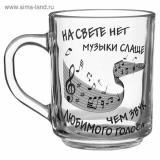 И голоса любимых звуки