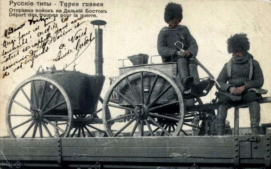 Type history. Русские типы. Русские типы открытки. Русские типы 19 века. Русские типажи дореволюционной России.