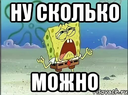 Ну можно но не сейчас