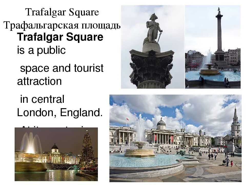 When was trafalgar square built in. 5 ноября трафальгарская площадь. трафальга́рская площадь (trafalgar square). достопримечательности англии трафальгарская площадь. трафальгарская площадь проект.