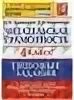 читательская грамотность типовые задания. читательская грамотность типовые задания. диагностика читательской грамотности 1 класс. всоко типовые задания 3 класс чтение. задания по читательской грамотности 8 класс.
