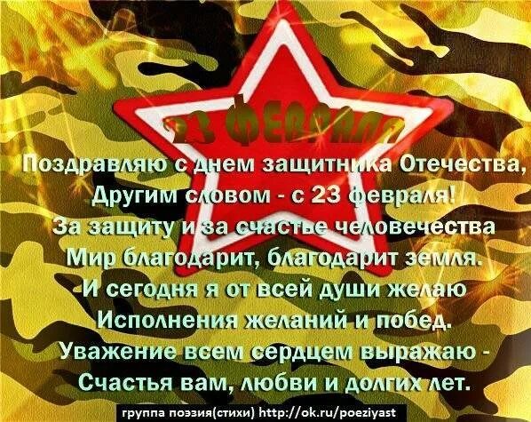 С 23 братишка поздравляю. Поздравление с 23 февраля. Поздравление с 23 февраля мужчинам. Поздравление с 23 февраля брату. Поздравление с днем защитника брату.