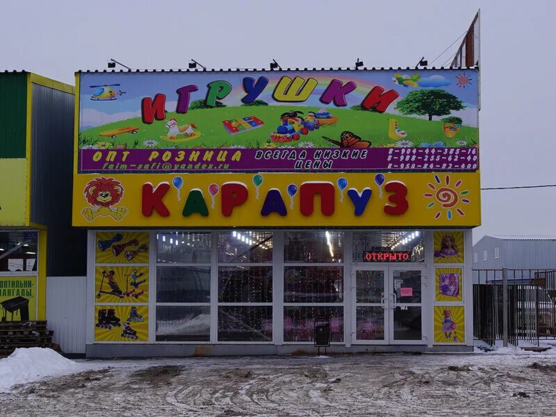 туполева 16б рынок янтарныйотопоение. торговый комплекс янтарный. упаковка атлант ростов на дону. янтарный ростов на дону атлант. асмар канцтовары ростов атлант.