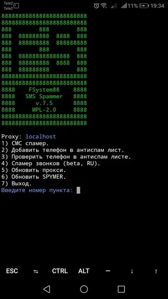 Смс флуд. Бомбер Thermex смс. Спамер кодов. Команды для бомбера в Termux. Thermex спамер.