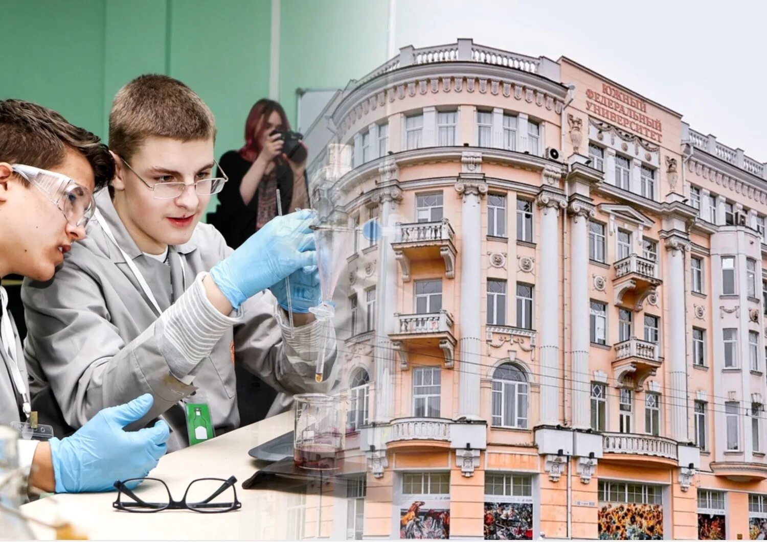 Научный центр конкурсы. Специализированный учебно-научный центр южного федерального округа. сунц юфо. сунц юфу ростов. научные центры для школьников.