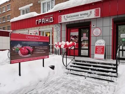 Сладко адрес