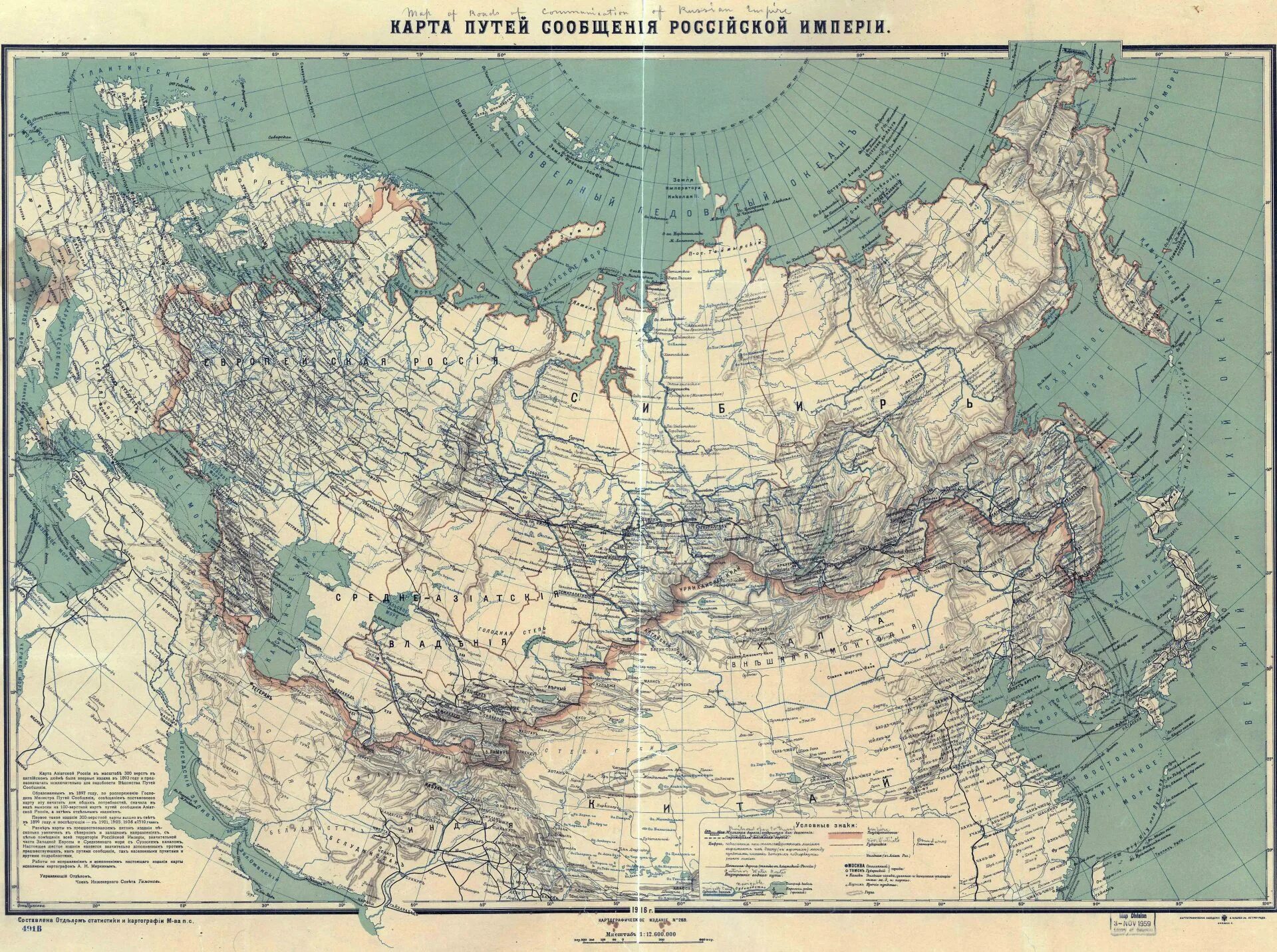 Карта путей сообщения Российской империи (1916). Российская Империя 1916 год карта. Карта Российской империи 1916. Карта Российской империи 1900. Карта российской империи 1903