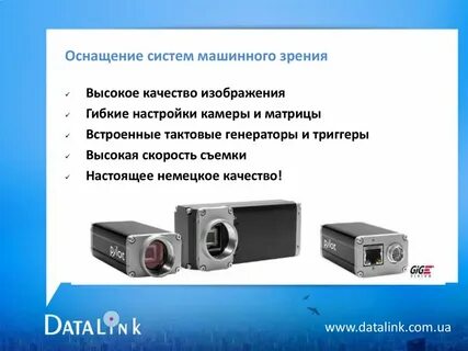 Машинное зрение методы