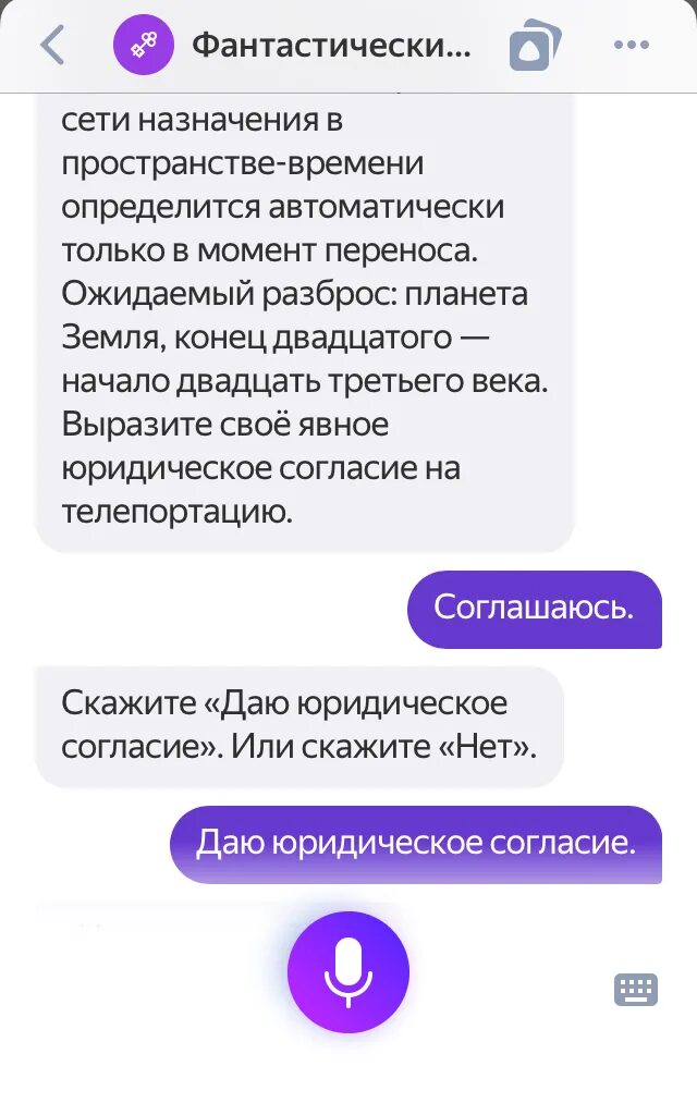 Как поставить алису ассистентом. Алиса голосовой помощник разделась. Алиса давай переписываться. Привет Алиса давай поиграем.