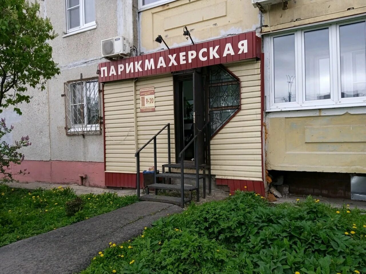 г липецк ул катукова 43. парикмахерская анна. липецк улица катукова 51. европа на катукова липецк. липецкая 16/14.
